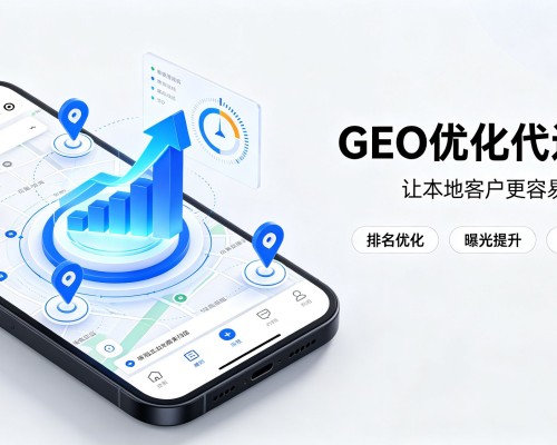 曲沃GEO优化