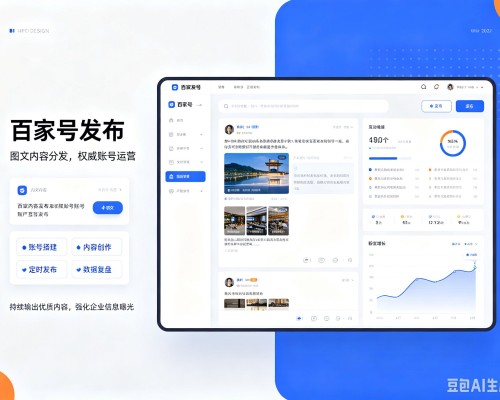 曲沃百家号信息发布代运营