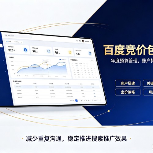 曲沃百度竞价包年
